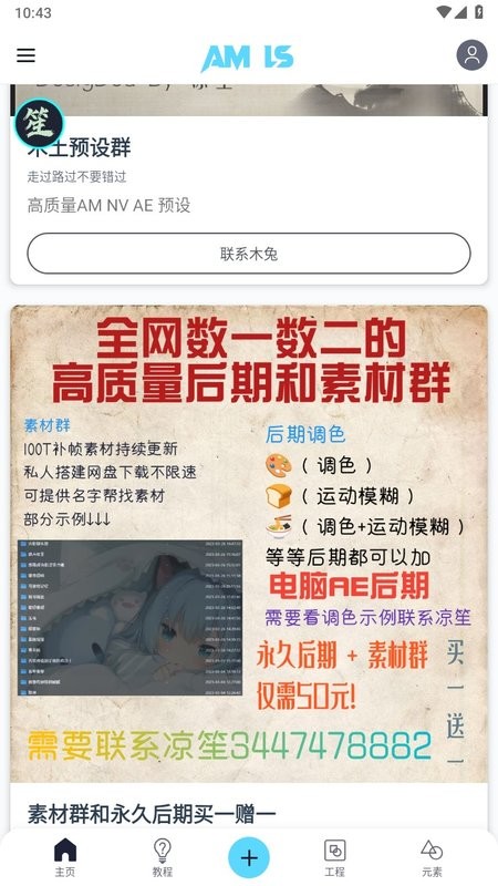 AMLs剪辑软件(3)
