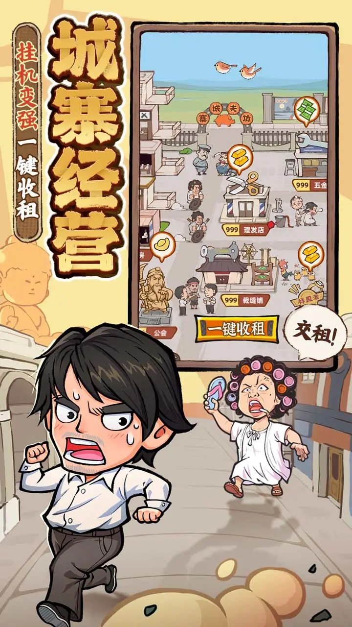 差不多高手