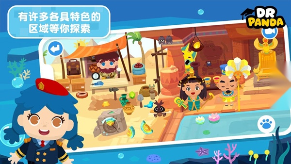 熊猫博士小镇免费版(1)