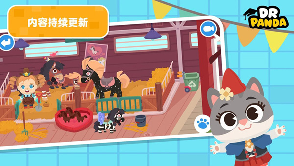 熊猫博士小镇免费版(3)