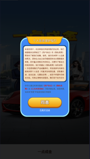 一点成金