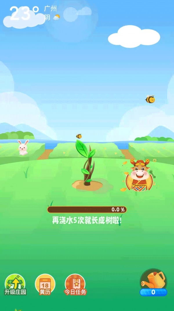 乐米生活最新版图1