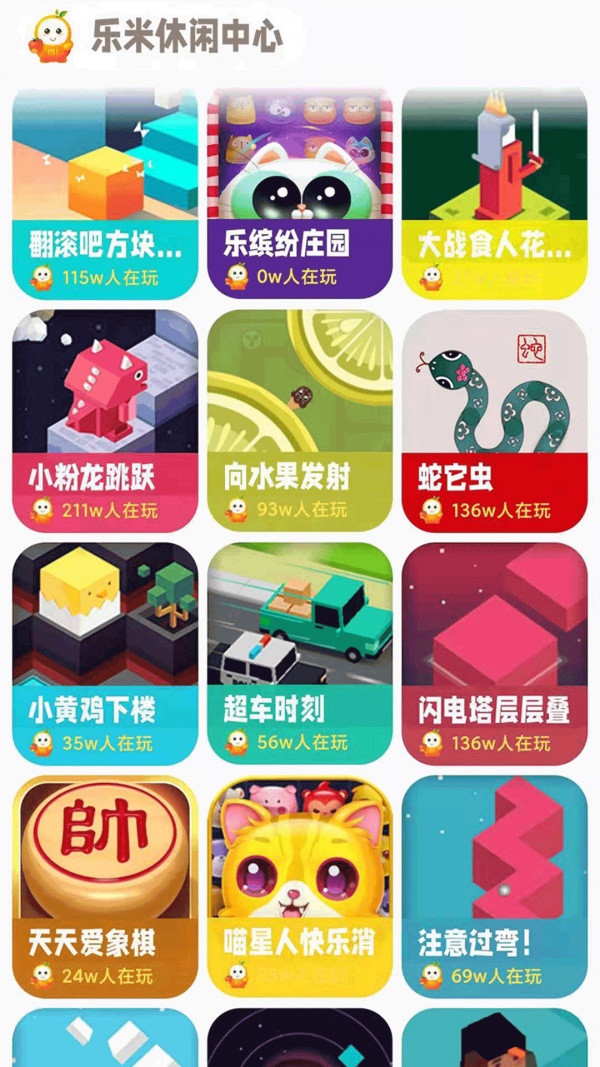 乐米生活最新版图2