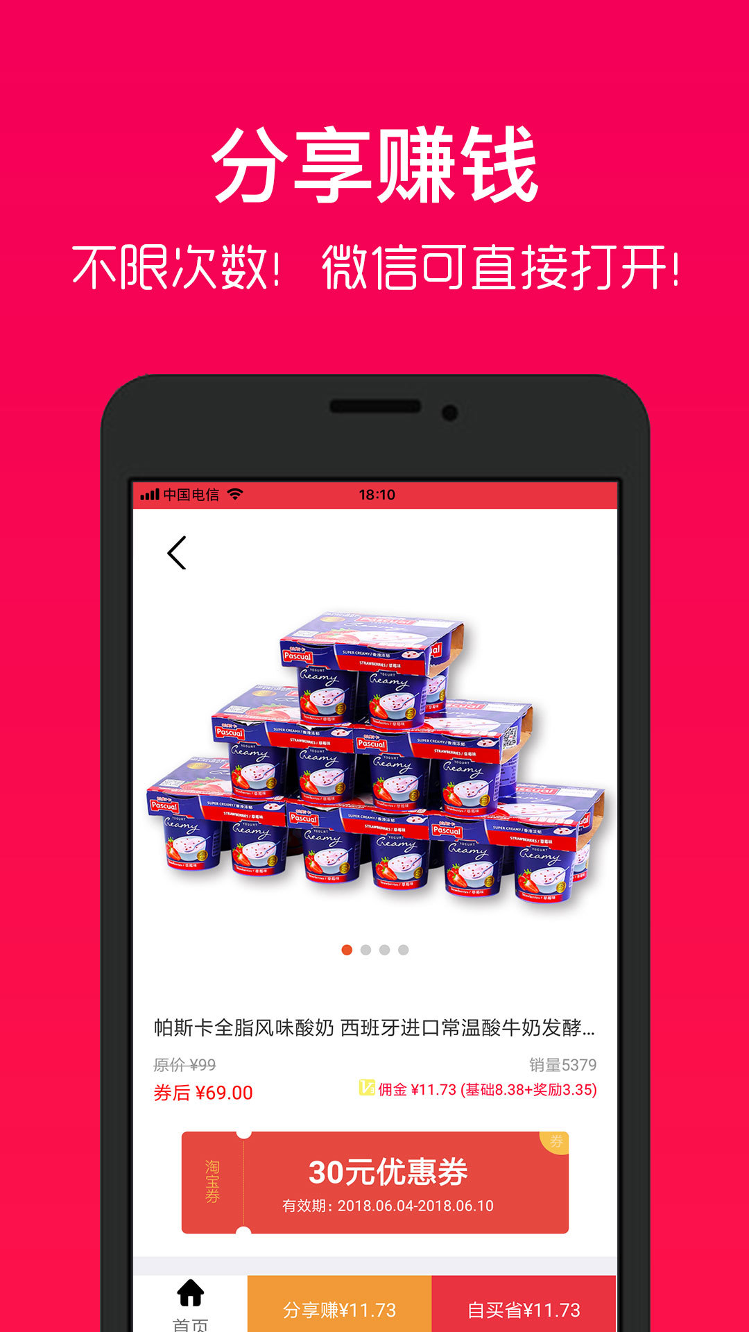 好券助手图2