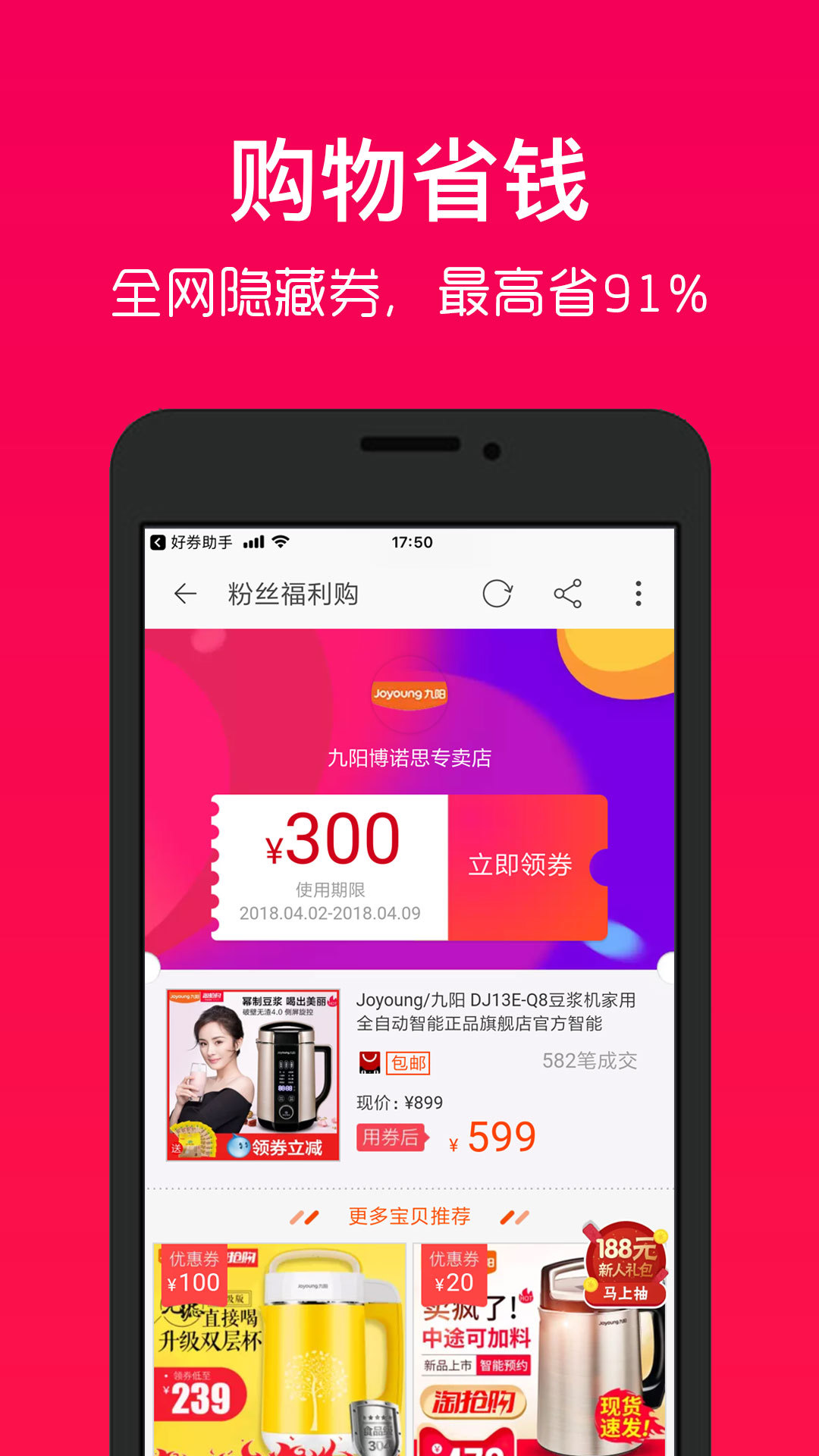 好券助手图1