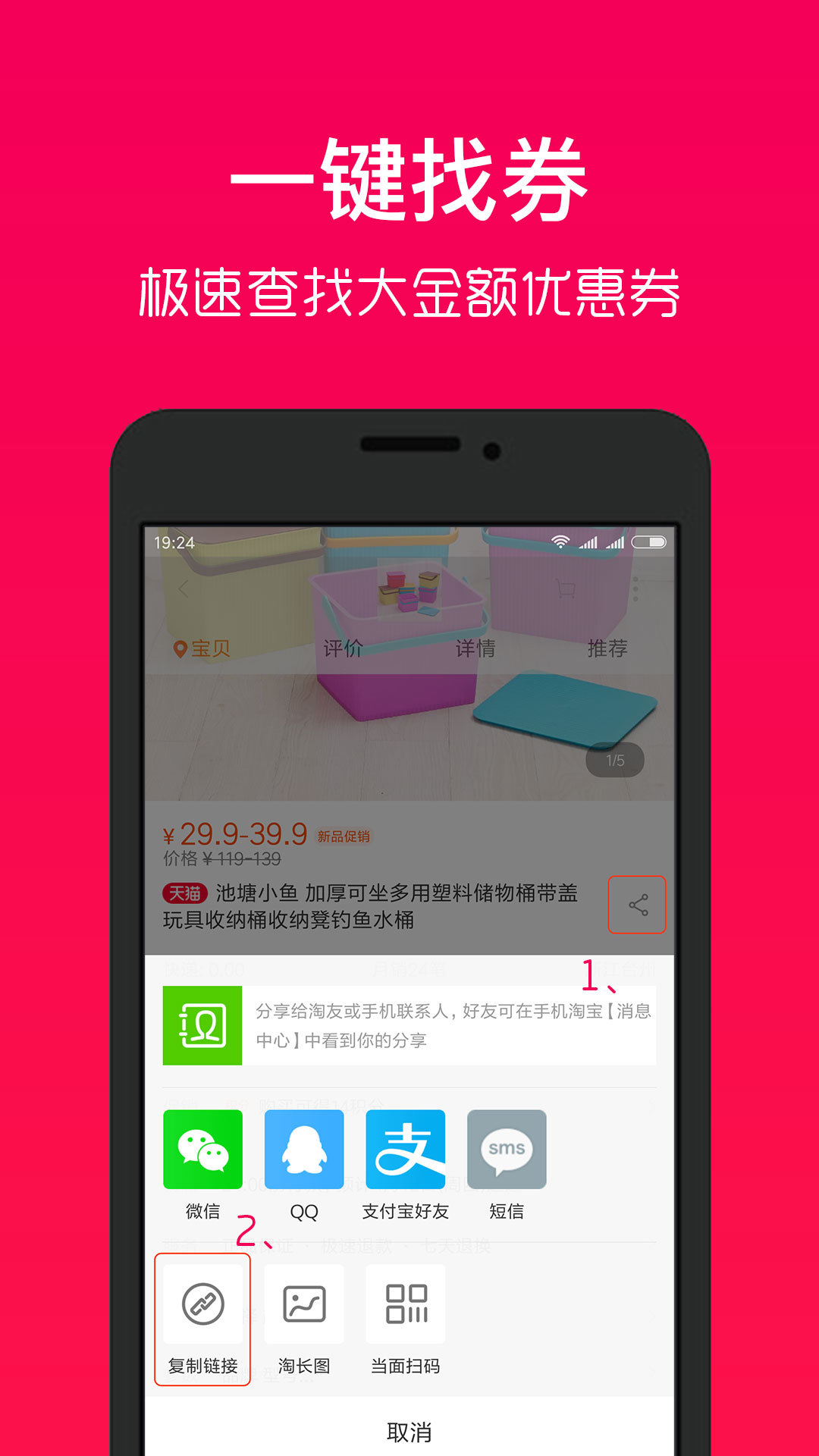 好券助手图3