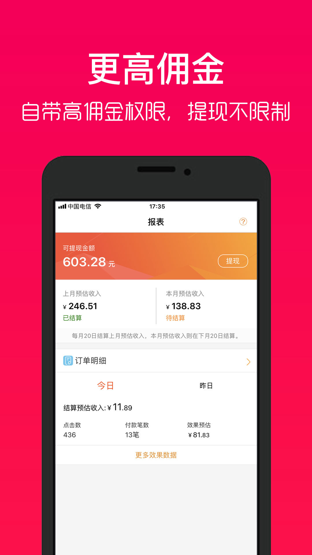 好券助手图4