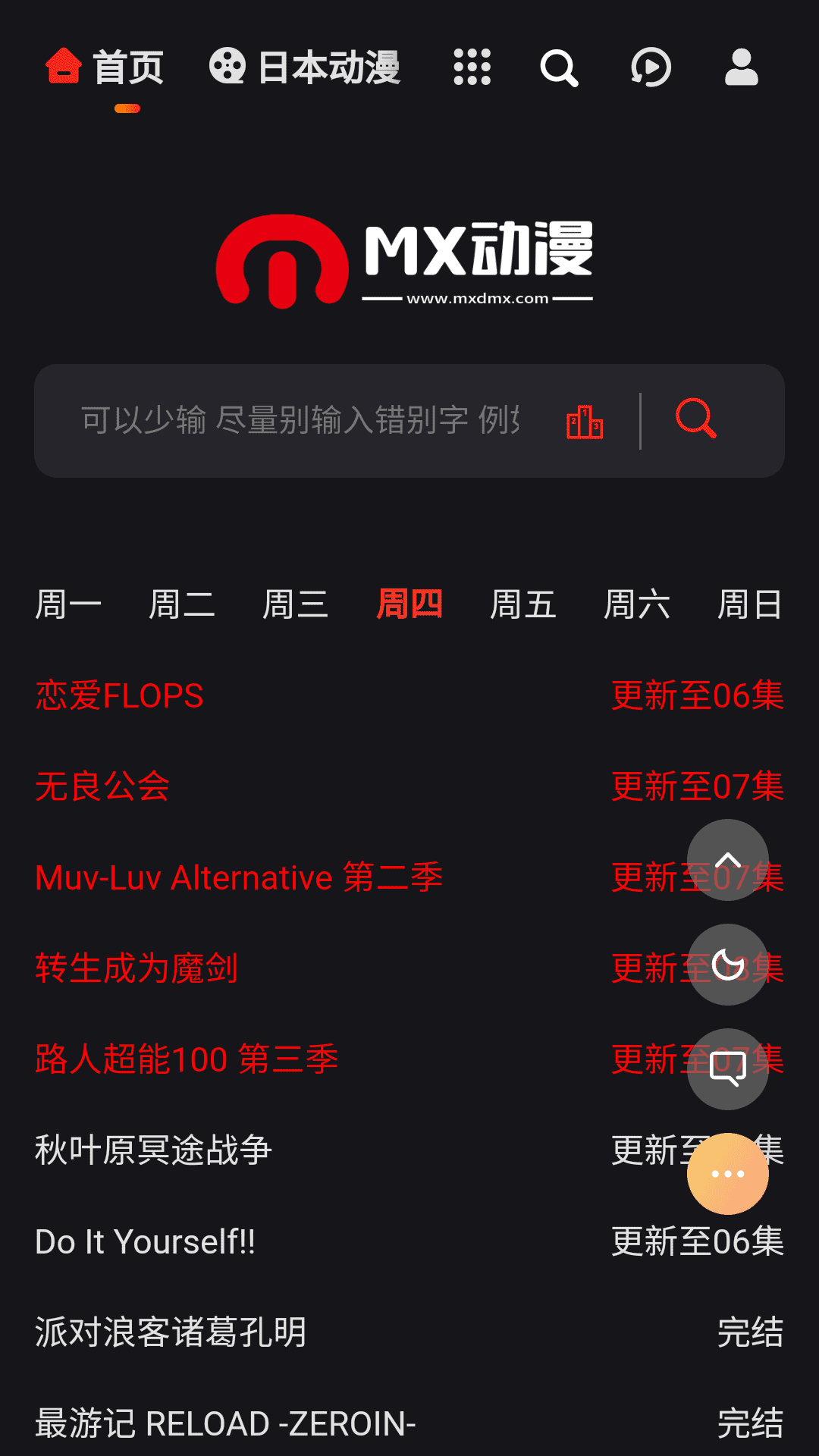 mx动漫(1)