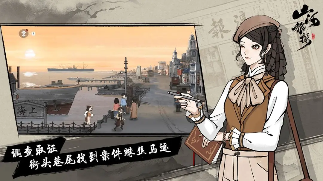 山河旅探2