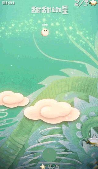 甜甜的星手机免费版截图3
