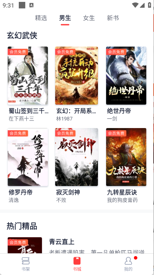 青趣小说(1)