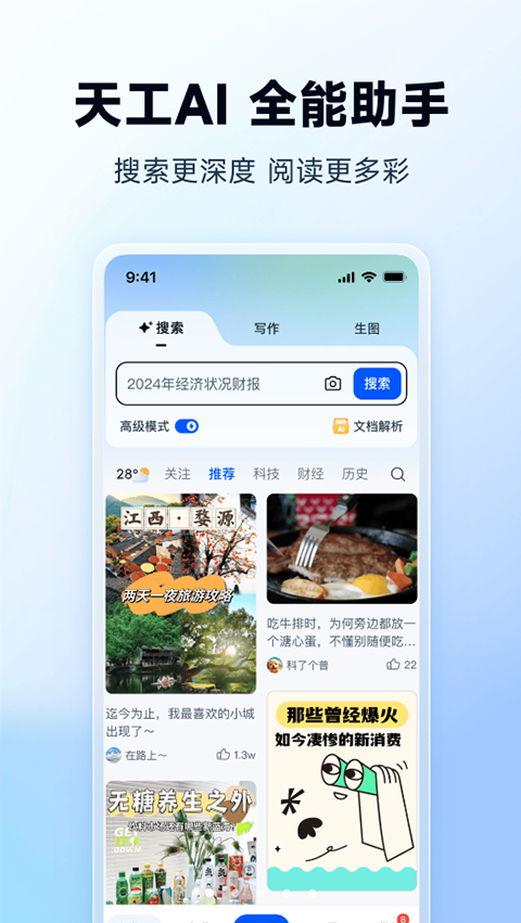 绘梦天工图3