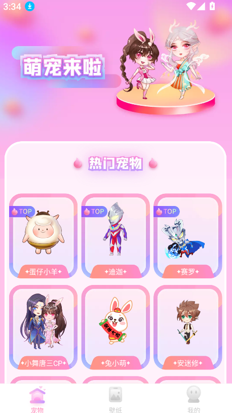 哈屏桌宠官方正版图2