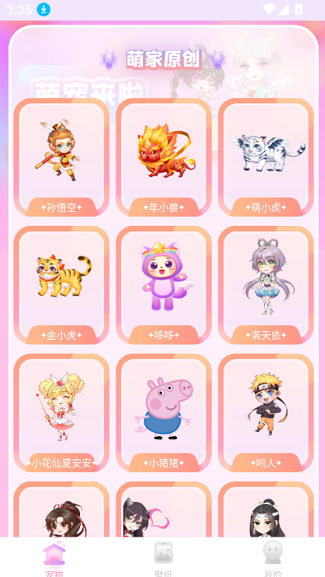 哈屏桌宠官方正版图3