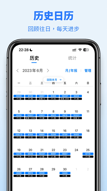 训记免费版图3