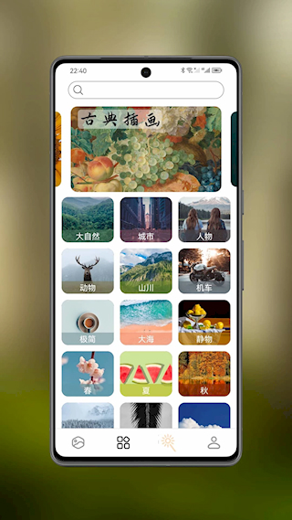 图卡壁纸手机正版图2