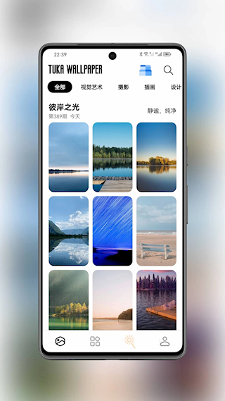 图卡壁纸手机正版图4