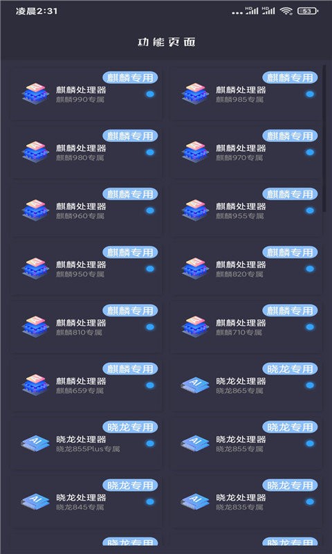 画质猫免费版(2)