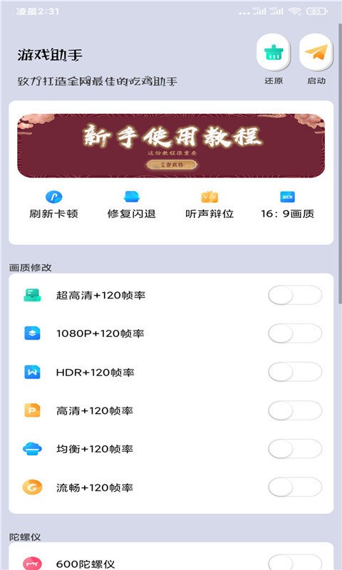 画质猫免费版(1)
