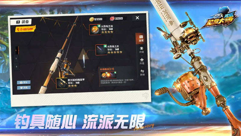 欢乐钓鱼大师官服(2)