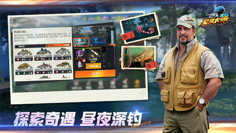 欢乐钓鱼大师官服(4)