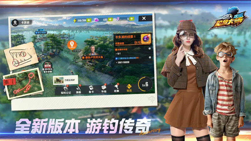 欢乐钓鱼大师官服(5)