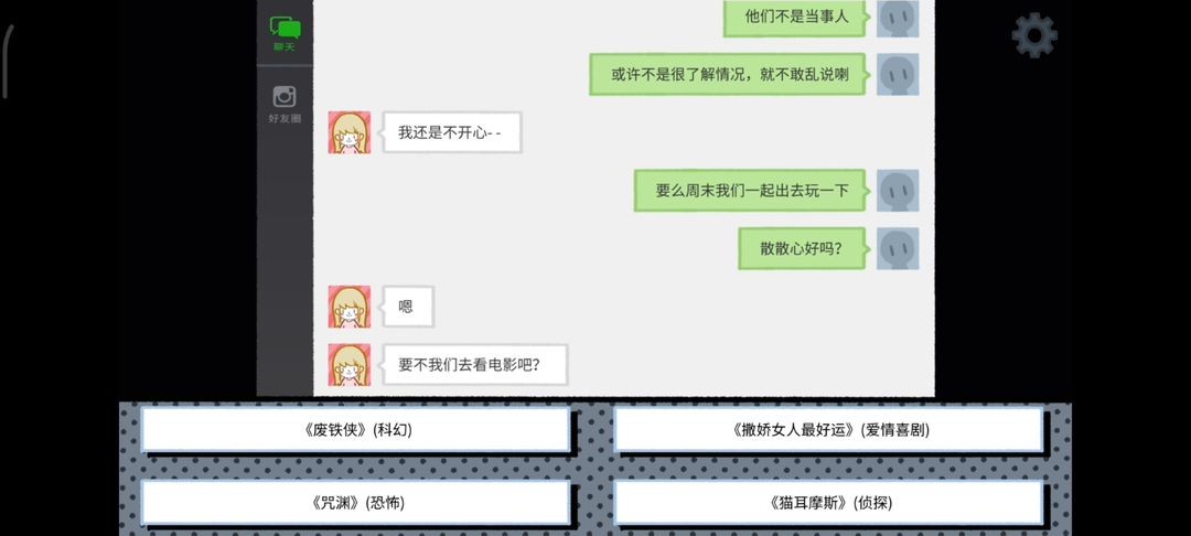 拣爱单机版