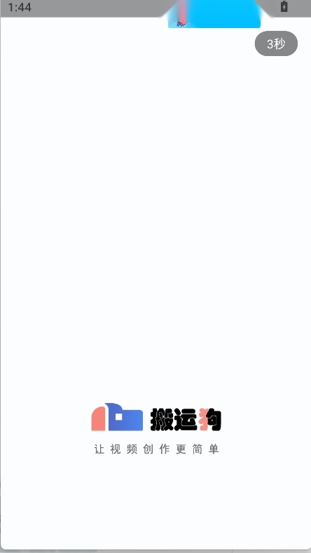 搬运狗软件图1