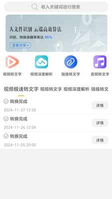 搬运狗软件图4