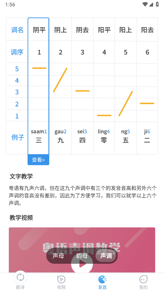 粤语翻译器(1)