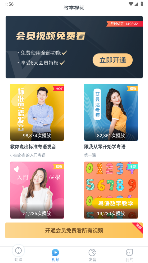粤语翻译器(2)