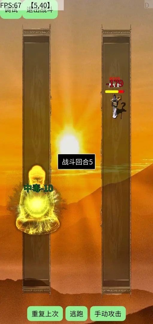 侠道仙缘手游免费版截图2