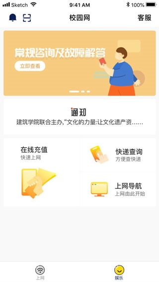 giwifi校园助手图1