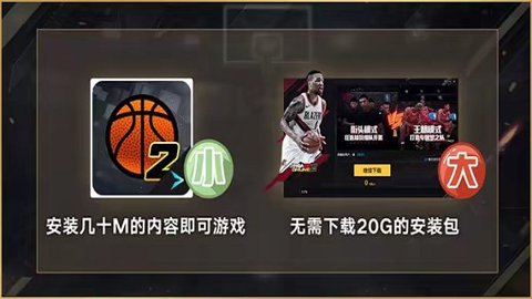 nba2k online 2手机版(1)