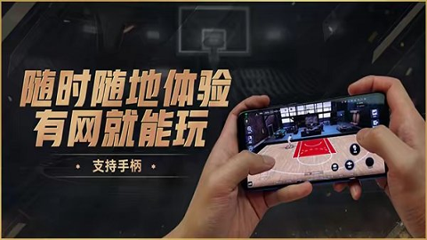 nba2k online 2手机版(2)
