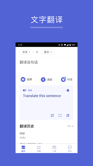 出国翻译王安卓直装版图3