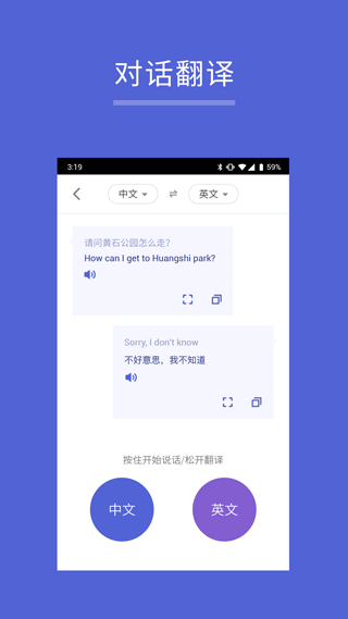 出国翻译王安卓直装版图2