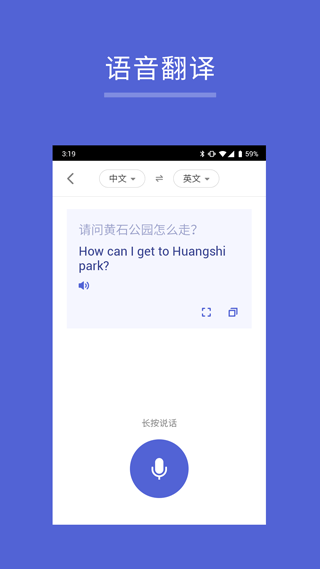出国翻译王安卓直装版图4