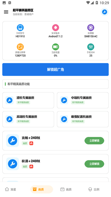 xthzcc雨泽工具箱图3
