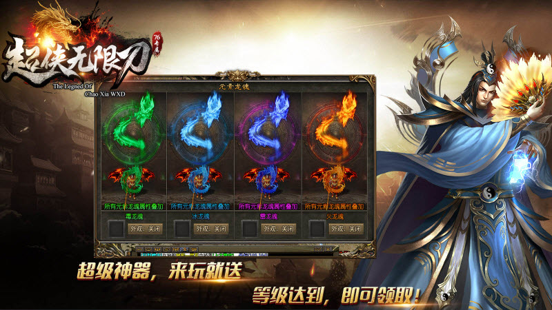 超侠76专属无限刀4