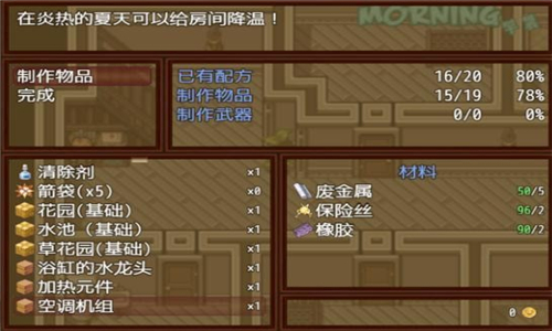 僵尸撤退2(2)