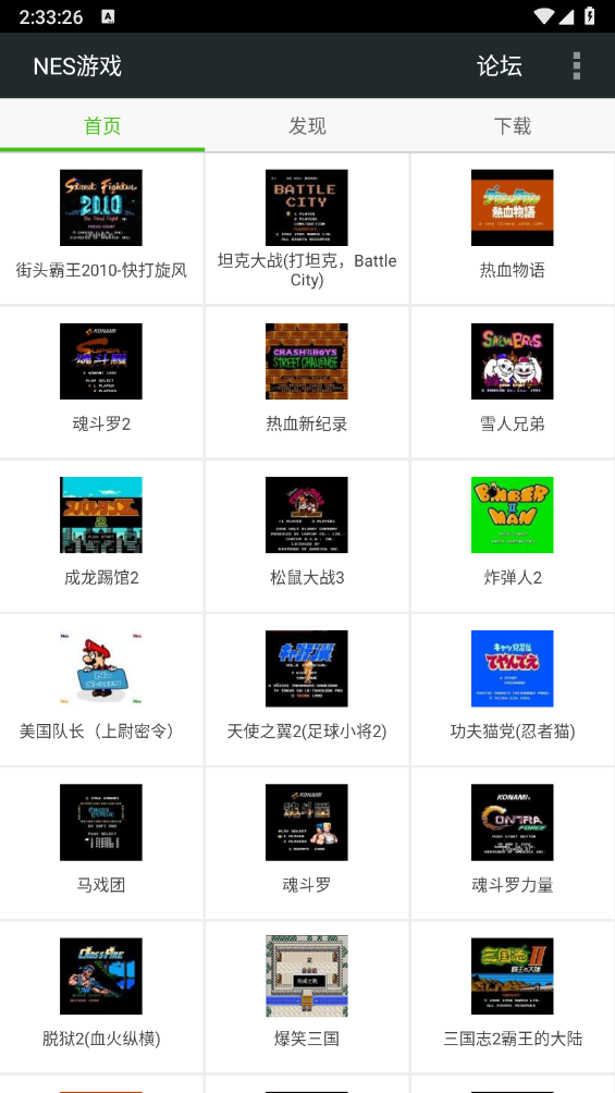 FCnes模拟器(1)