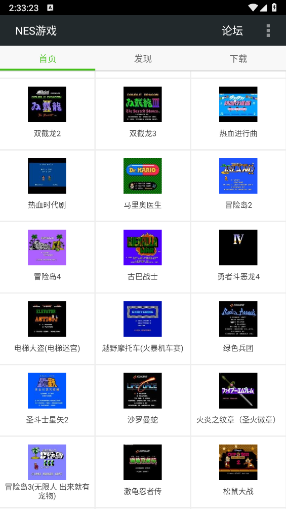 FCnes模拟器(2)