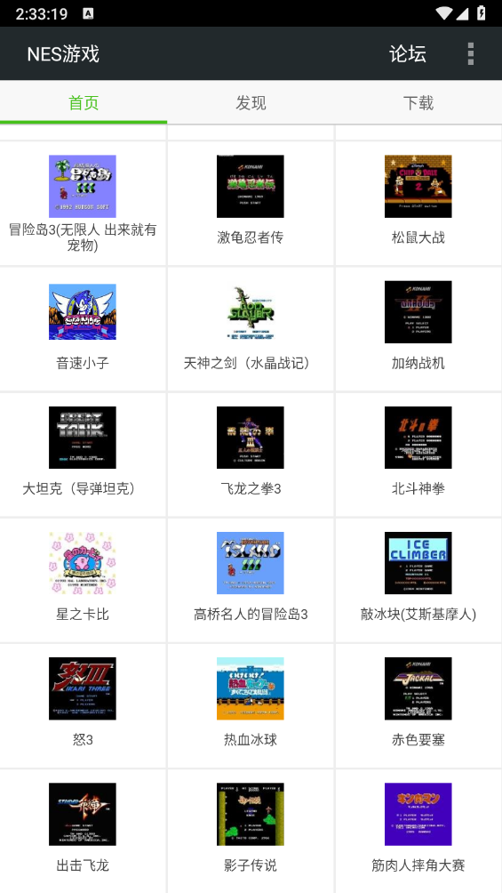 FCnes模拟器(3)