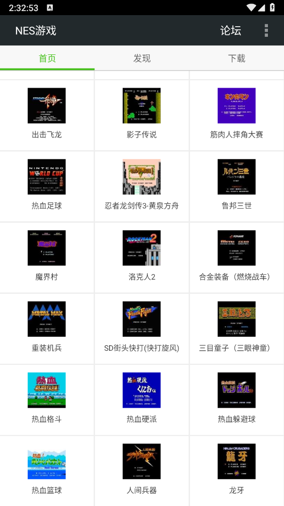 FCnes模拟器(4)
