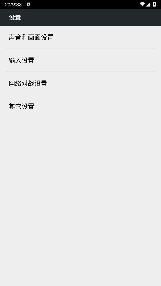 FCnes模拟器(5)