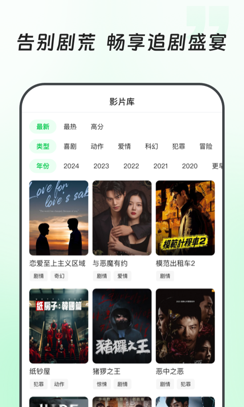 看剧宝官方正版图1