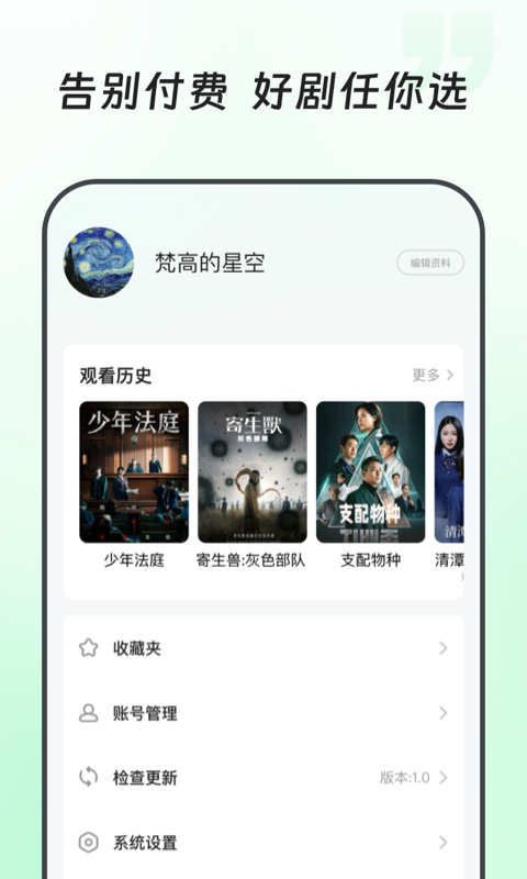 看剧宝官方正版图2