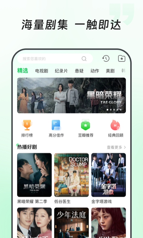 看剧宝官方正版图3