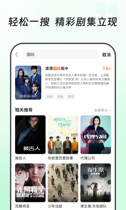 看剧宝官方正版图4